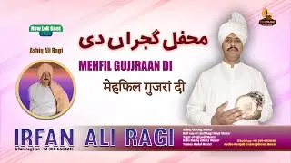 Mehfil Gujjraan Di || Irfan Ali Ragi || New Lok Geet 2026 ||