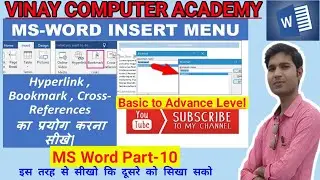 ms word part 10| insert tab| Hyperlink,Bookmark,Cross-reference| basic to advance level step by step