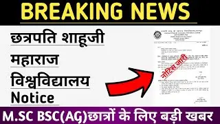 csjmu exam latest news today/CSJM UNIVERSITY Kanpur Latest News Today/Kanpur University Exam 2022
