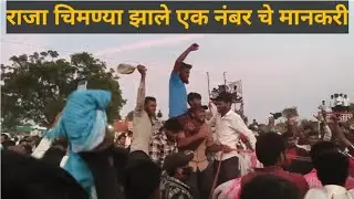मराठवाडा केसरी मैदानात राजा चिमण्या एक नंबर चे आणि ५ लाखाचे मानकरी #bailgadasharyat #viral #trending