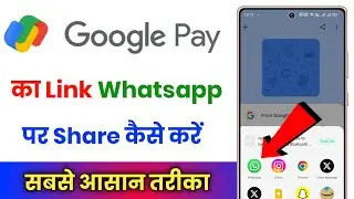 Google Pay Link Share Kaise Kare !! How To Share Google Pay Link On Whatsapp