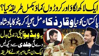 Secrets to Getting Rich Quickly | New Waqar Zaka Discovered | Latest Crypto Market Analysis