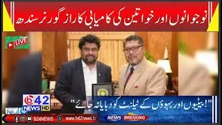 Pakistani Universities & Talented Youth | Women&rsquo;s Achievements & Education | Breaking News