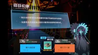 Tower of fantasy CN MMO bygone phantasm 62