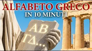 Impara l’Alfabeto Greco in 10 Minuti per Principianti (Nuovo Corso 2026)