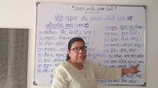 Learn to read and write Hindi l Hindi Padhna aur Likhna Sikhe l Learn Hindi-zero to Hero l Part-38 