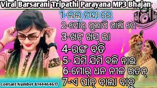 Viral Barsarani Tripathi MP3 Sambalpur Parayana Bhajan Voice Barsarani Tripathi 
