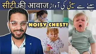 Baby Chest Whistling? 🚨 Don&rsquo;t Ignore These Sounds!