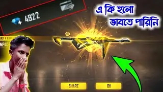 নতুন MP40 শেষমেষ নিয়েই নিলাম। এর ড্যামেজ চেক করলাম। New incubator mp40 review. Free Fire.