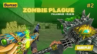 CS1.6 l Buxna [zombie] PalanKus l AUG Guardian l Gameplay #2