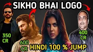 500 % Profit - Lokah Chapter 1 Hindi Review | Lokah Chapter Box Office Collection