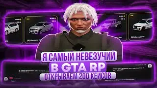 Я САМЫЙ НЕВЕЗУЧИЙ ИГРОК В GTA 5 / MAJESTIC RP LOS ANGELES