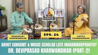 Ep-24 | About Mahamahopadhyay Dr. Deviprasad Kharwandikar- Part 2 (As Classical Bandishkar)