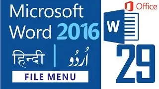 File Menu in Microsoft Word 2016 Tutorial in Urdu/Hindi | Explore Online Academy