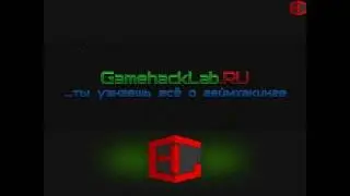 Видео-FAQ для новичков форума Gamehacklab.ru