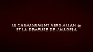 LE CHEMINEMENT VERS ALLAH ET LA DEMEURE DE L&rsquo;AU-DELA(PO&Egrave;ME)
