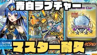 【デュエプレ】プレミと自己採点はするな【マスター耐久】