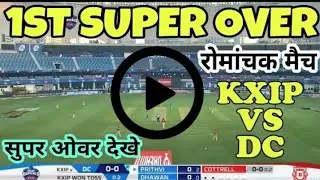 DC VS KXIP Super Over Highlights match 2020 || DC VS KXIP 2020 Highlights match || DC VS KXIP Match