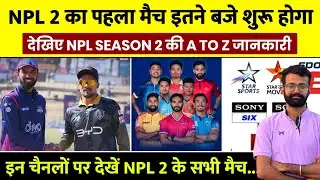 Npl Season 2 1st Match Live | Janakpur Bolts vs Kathmandu Gurkhas NPL 2 Match, Nepal Cricket Live