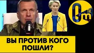 ПУТИН В БЕШЕНСТВЕ!