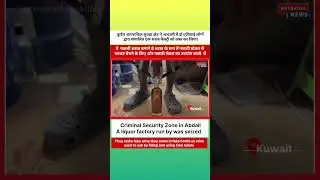 कुवैत में नकली शराब बनाते हुए बनाते  हुए पकड़े गए#news #hindinews #Kuwait