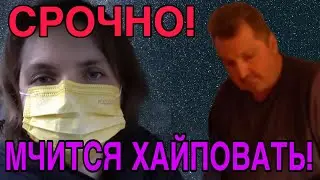 СПАСАТЕЛЬНИЦА И ХАЙП НА ПАПАШКЕ! VREDINA LIFE. ОБЗОР. 