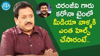 Chiranjeevi helped Print & Electronic Media Industry during Pandemic - Swami Naidu | iDream Movies