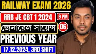 📌General Science - Railway JE CBT 1 2024 Previous Years General Science Set 06 in Bengali