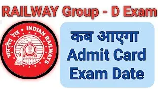 RRB Group D Exam Date 2021Rilway Group D Admit Card 2021 | RRB Group D Exam Date | RRB Group D