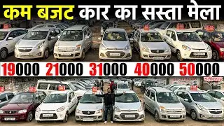 कम बजट कार का सस्ता मेला | 1 लाख से शुरू | Second Hand Cars in Lucknow | Lucknow Ride |