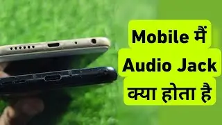 Mobile Me Audio Jack Kya Hota Hai | What is Audio 2.5MM Jack in Smartphone | How To Use Audio Jack