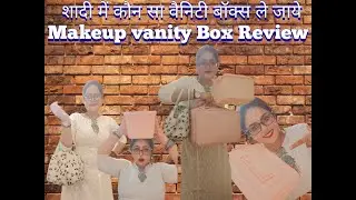 Makeup Vanity Box Review|शादी में कौन सा वैनिटी बॉक्स ले जाये|दुल्हन के लिए सबसे  अच्छा मेकप वैनिटी