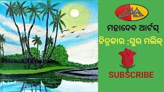 Sunrise On A Lake Side View || Acrylic Colour Painting On Canvas For Beginners||