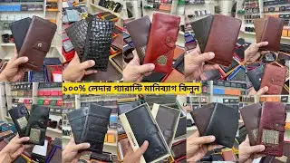 মাথা নষ্টকরা লেদার মানিব্যাগের কালেকশন 🔥 Leather Wallet Price in Bangladesh 2024 / Money Bag Price