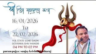 Dey 7 सोनेगांव शिव मंदिर मित्र परिवार द्वारा शिव महापुराण कथा Param pujya Sanjay Krishna Ji Maharaj