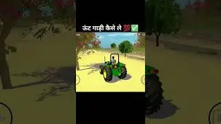Indian pharmacy new Indian tractor ka game update #indiantractor3d #indianbikesdriving3dnewto #song