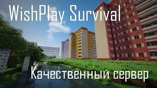 Качественный сервер Minecraft 1.10.2 - WishPlay
