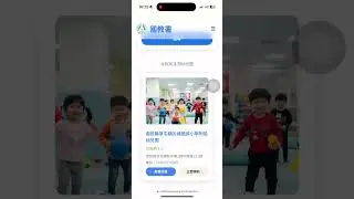 臨時照顧預約系統操作