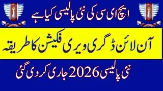 HEC & MUFA Degree Attestation 2026 | HEC verification