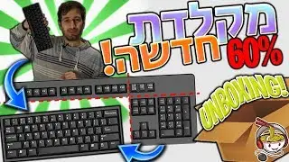 קניתי מקלדת דומה לשל Tfue טיפו - אנבוקסינג של 60% מקלדת! (Anne Pro 2)