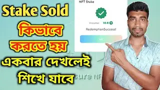 Treasure Nft stake kaise sold kare | Redemption success | Treasure nft scam true or false