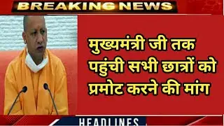UNIVERSITY EXAM PROMOTION NEWS TODAY 2020|College Promotion News|VBSPU|CSJMU|MJPRU|DU|Exam News 2020
