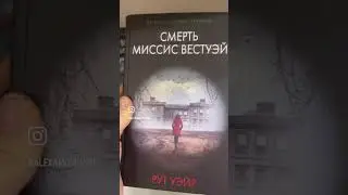 Подборка книг об убийствах в узком кругу. Названия книг в описании