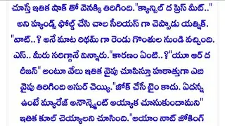 అజ్ఞాత ప్రేమ .ep_39// అందరికి నచ్చే అద్భుతమైన కథ \\^•`intresting telugu KATHALU..auDio stories
