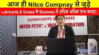 आज ही Nitco Company से जुड़े #lubricant  & #grease  के Business में अधिक अधिक लाभ कमाए |