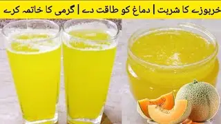 Boissons maison | Meilleure recette de Sharbat | Recettes d'&eacute;t&eacute; | jus de melon | Thandai | cantaloup
