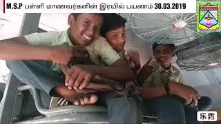 M.S.P School tour 30.03.2019