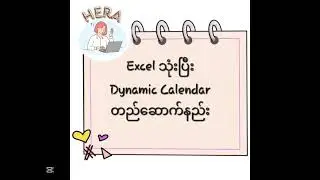 Create dynamic calendar in excel without using SEQUENCE function