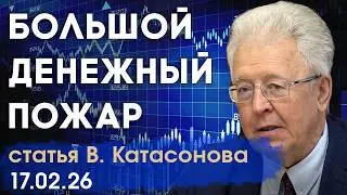 Что может лишить нас всех денег | Деньги могут 