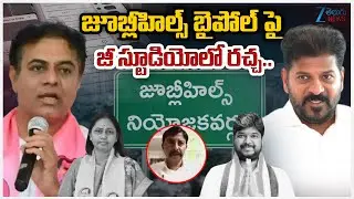 Congress Leader Kathi Venkata Swamy VS Analyst Narra Vijay kumar | జీ స్టూడియోలో రచ్చ.. | ZEE News